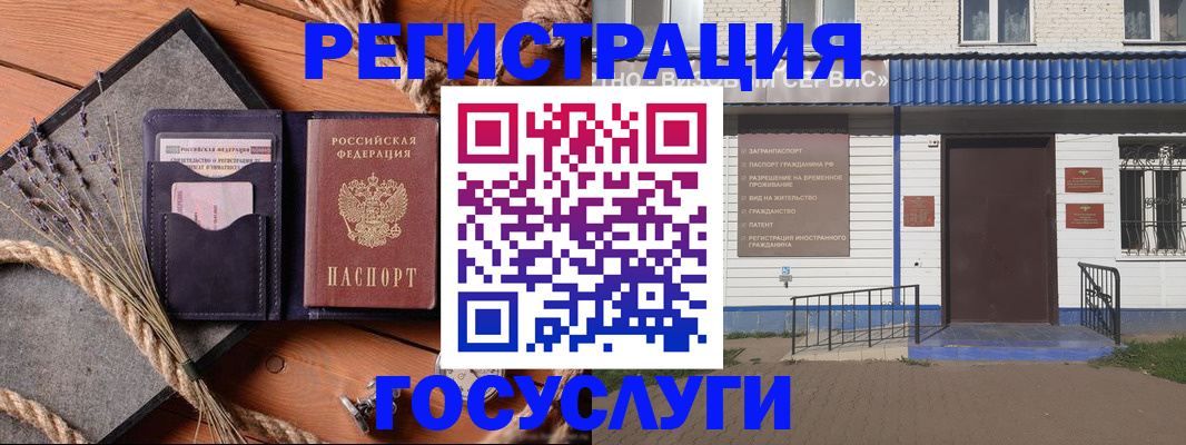 прописка для военкомата в Керчи