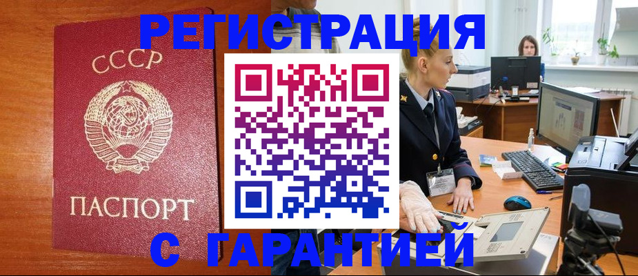 прописка 2025 в Керчи